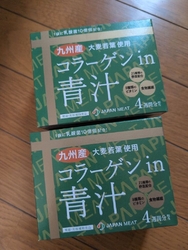 愛飲中の青汁を...