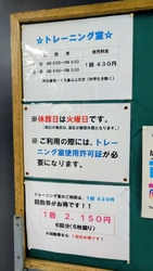 あと数日で休館...
