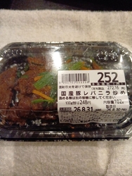 とりせん上厚崎...