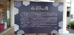 以前、道の駅は...