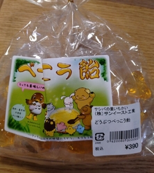 直売所内で、動...