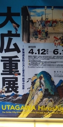 今回は大広重展...