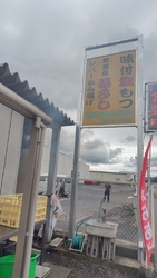 ベイシア那須烏...