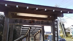 温泉料金は、8...