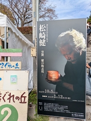 陶器市に行って...