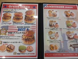 ハンバーガーが...