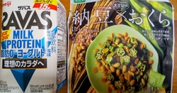 運動後のたんぱ...