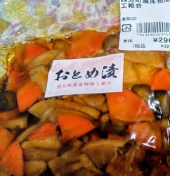 大根、牛蒡、き...