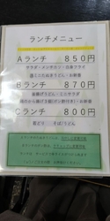 平日ランチセッ...
