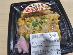 お昼を買いに寄...