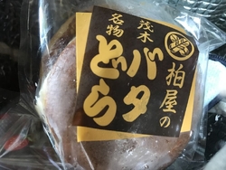お土産に、バタ...