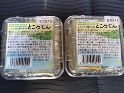 第14回鹿沼お...