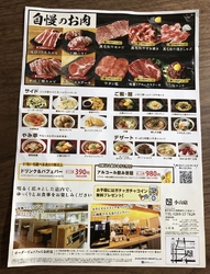 牛角の食べ放題...