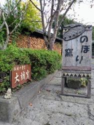 何度も益子に来...