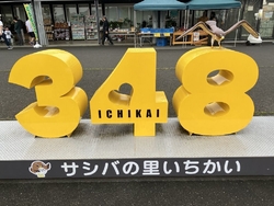 孫達の催し物を...