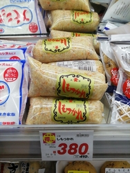 たいらや若草店...