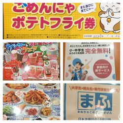 カラオケ まねきねこ 宇都宮岡本店 宇都宮市のカラオケ 栃ナビ カラオケ まねきねこ 宇都宮岡本店 宇都宮市のカラオケ 栃ナビ