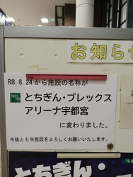 リニューアルさ...