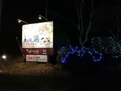 友人と夕御飯を...