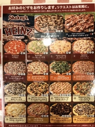 ハインツフェア...