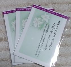 喪中はがきを購...