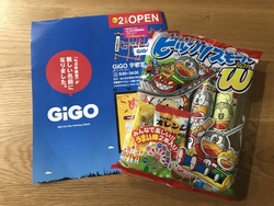 新聞のチラシが...