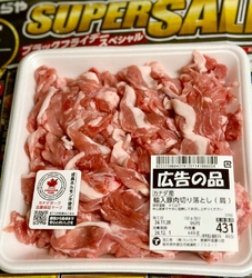 ブラックフライ...