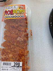 とりせん上厚崎...