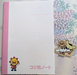 近くまで来たの...