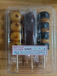 母が黒豆寒天と...