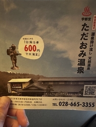 日光方面に出か...