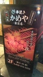 JR宇都宮駅の...