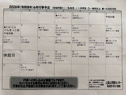 イベントのズン...