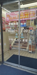 県庁舎からテク...