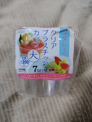 出掛けた際の、...