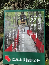 鬼怒川温泉ロー...