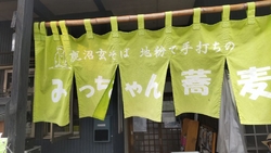 鹿沼に来たから...