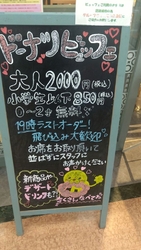 期間限定のミッ...