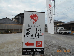 栃木市に行きま...