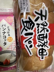 売り切れの事も...