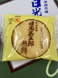 石田屋さんの「...