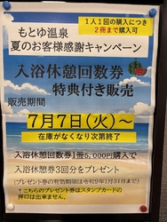 家族で温泉に入...
