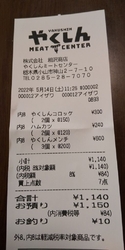 お昼のおかずを...