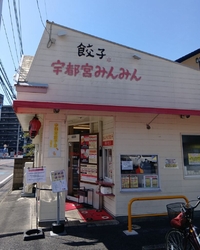 宇都宮に用事が...