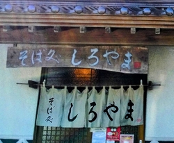 冷たいお蕎麦が...
