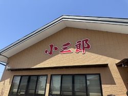 初めて、訪問し...