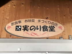 湧水の郷しおや...