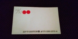 年内に髪の毛を...
