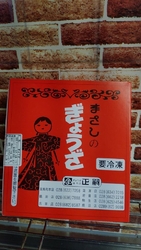 久しぶりに正嗣...