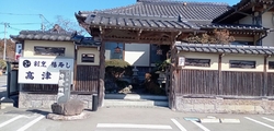 益子町に向かう...